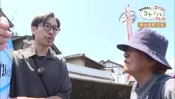 俳優・西村雄正さんがカツオの町・久礼で土佐弁調査 「ビンビ」は“魚”で「チチコ」は…？【高知】