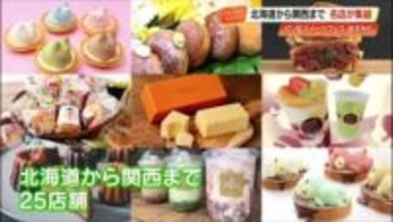 全国から約100種類のご当地パンや人気スイーツが高知に集結！あすから開催【パン＆スイーツフェス】