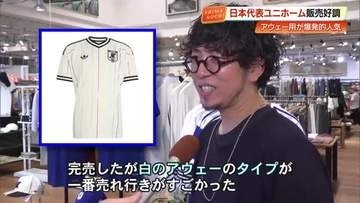 Ｗ杯白のユニホームが即完売、普段着使いも　アパレル店長が教える“青”の《着こなし術》【高知】