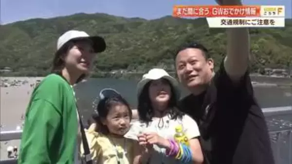 GWどこ行く？「200匹のこいのぼり」や「春花まつり」など注目イベントを一挙に紹介【高知】