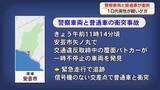 「高知県警の警察車両と普通乗用車が衝突…10代男性がケガ」の画像1