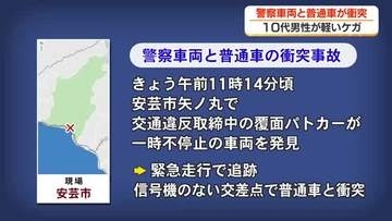 高知県警の警察車両と普通乗用車が衝突…10代男性がケガ