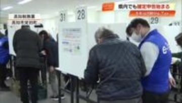 全国で『確定申告』が一斉スタート、高知県内は11万人が対象　スマホで完結『e-Tax』利用が8割に