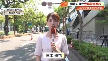 高知・よさこい祭りまで１週間、猛暑のなか会場設営進む　《落下事故》受け看板はビニール製に