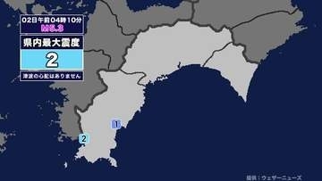 【地震】高知県内で震度2 日向灘を震源とする最大震度3の地震が発生 津波の心配なし