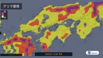 【中四国・近畿】広い範囲で《ゲリラ雷雨》の恐れも　あす２０日は天気急変に注意