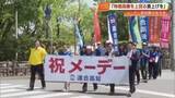 「メーデー前に…連合高知「物価高騰を上回る賃上げを」県中央大会に900人　労働環境の改善を」の画像1
