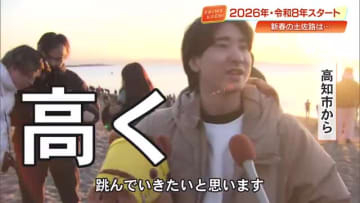 2026年「午年」がスタート！高知の新春風景　競馬や初詣、成人式で盛り上がる