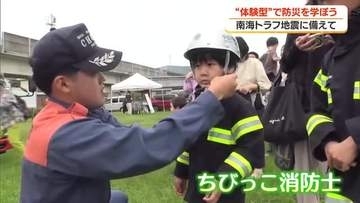 “体験型”で子どもが学ぶ…防災夏まつりin奈半利町