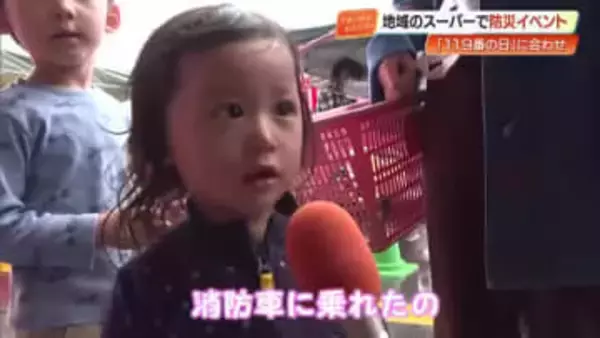 「消防車に乗れた」買い物ついでに『防災体験』防火服の試着も　サンシャインチェーン【高知】