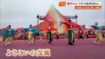 高知『祭屋よさこい踊り子隊』台湾最大級の祭り「台湾ランタンフェスティバル」で熱演