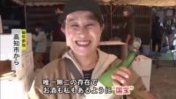 四万十町の酒造会社で新酒の瓶詰め作業【高知】