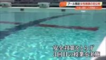 【高知】小4プール死亡事故初公判『いつどこで事故が起きてもおかしくなかった』元教師が起訴内容認める