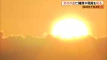 《2026年新春》桂浜で初日の出を拝む【高知】