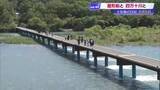 「高知のGW、四万十川は「めっちゃきれいですね」県外観光客ら大満足」の画像1