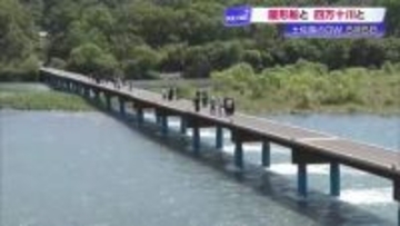 高知のGW、四万十川は「めっちゃきれいですね」県外観光客ら大満足