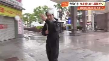【高知】台風接近で小学校は1時間早く下校、大丸は午後4時に閉店　県外観光客にも影響