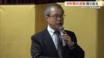 高知カツオ県民会議・9年間の活動振り返る