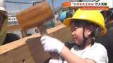 「トントンしたよ！小さな大工さんが大活躍「こども工務店」住宅展示場で”家づくり”を体験」の画像1