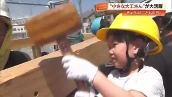 トントンしたよ！小さな大工さんが大活躍「こども工務店」住宅展示場で”家づくり”を体験