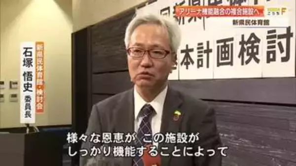 【高知】新県民体育館、アリーナ重視から「社会体育施設」基本に　ぢばさん・大ホールも集約へ