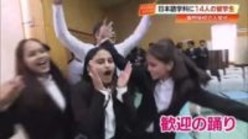 「日本と海外の懸け橋に」龍馬デザイン・ビューティ専門学校・日本語学科に5か国から14人が入学【高知】