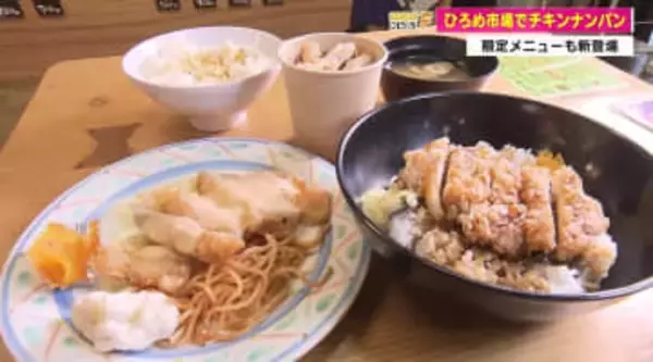 衣はサクッ、中はジューシー！高知のソウルフード「きさらぎのチキンナンバン」がひろめ市場に登場！