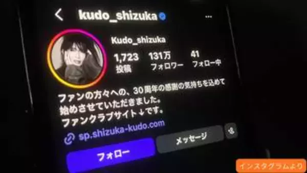 工藤静香「まず塩でしょ」高知でカツオを堪能　“最速完売”ライブで《SNS投稿OK》の“神対応”も
