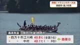 「熱戦！真夏の太陽の下でドラゴンカヌー大会【高知】」の画像1