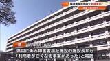 「【高知】障害者福祉施設で利用者死亡、施設従事者による性的虐待など認定、県「行政処分を検討」」の画像1