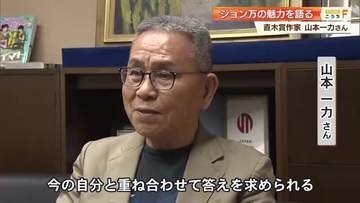 「今の自分と重ね合わせて」高知の偉人・ジョン万の魅力を直木賞作家・山本一力さんが熱弁