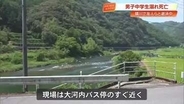 高知市の鏡川で男子中学生（14）が溺れ死亡　「自分たちでは引き上げられない」深さ4ｍの川底で発見