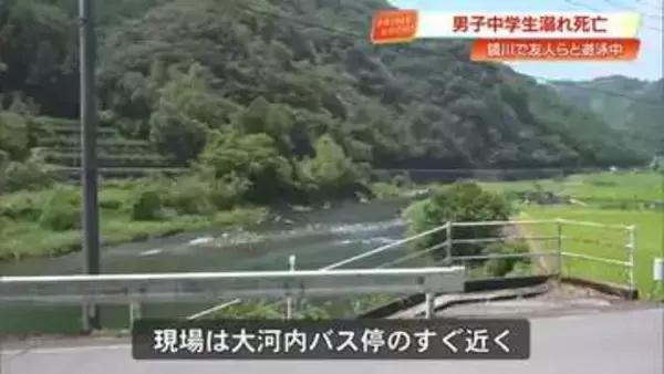 高知市の鏡川で男子中学生（14）が溺れ死亡　「自分たちでは引き上げられない」深さ4ｍの川底で発見