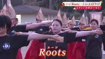 よさこい2026《いなん》偉人・ジョン万の「魂」宿し原点回帰　あでやかな舞で本番へ【高知】