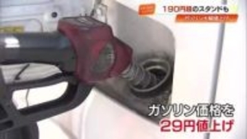 一晩で29円も！県内でもガソリン大幅値上げ、店員も「予想以上」さらなる高騰の恐れも【高知】