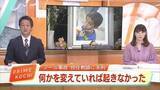 「「対策知りながら注意怠った」小4男児プール死亡事故、当時の担任に禁錮1年6カ月求刑【高知】」の画像1