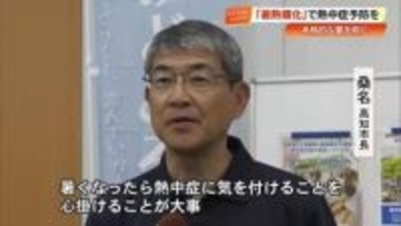 熱中症搬送の4割は「室内」で発生　夏本番前、入浴や運動で「暑熱順化」で対策を【高知】