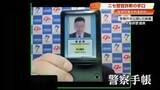 「ビデオ通話に警察手帳「第三者には話せない」と不安あおり孤立させる《ニセ警察官詐欺》の手口【高知】」の画像1