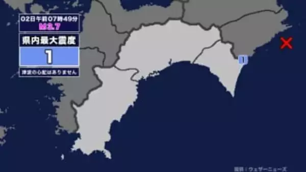【地震】高知県内で震度1 紀伊水道を震源とする最大震度2の地震が発生 津波の心配なし