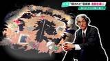 「生誕100年・皇室ゆかりの工芸作家『吉田左源二』知られざる功績と魅力に迫る【高知発】」の画像1
