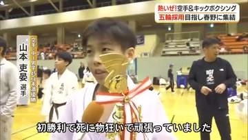 空手・キックボクシング大会『FIGHT IN KOCHI』国内外270人熱戦　高知市で