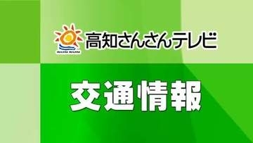 大雨の影響でJR土讃線・予土線の一部区間で運転見合わせ（5日午後0字20分現在）