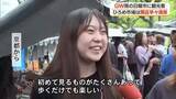 「高知のGW、ひろめ市場は開店早々満席「前日入れず朝一で」 雨の日曜市にも県外観光客」の画像1