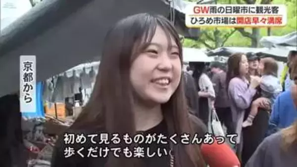 高知のGW、ひろめ市場は開店早々満席「前日入れず朝一で」 雨の日曜市にも県外観光客