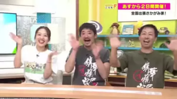 坂上忍さんの“家族”がスタジオ集結！桑原みずきさんら3人が語る『保護活動』の裏側とは…