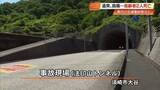 「【高知】須崎市のトンネル内で大型トラックが自転車に衝突　自転車の72歳男性死亡」の画像1