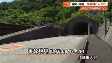 【高知】須崎市のトンネル内で大型トラックが自転車に衝突　自転車の72歳男性死亡