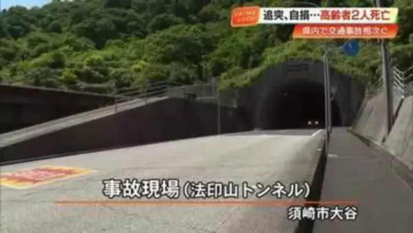 【高知】須崎市のトンネル内で大型トラックが自転車に衝突　自転車の72歳男性死亡