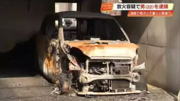 須崎市の空き家に放火疑いで男（22）を逮捕　相次ぐ不審火との関連捜査も【高知】