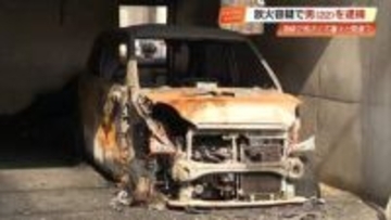 須崎市の空き家に放火疑いで男（22）を逮捕　相次ぐ不審火との関連捜査も【高知】